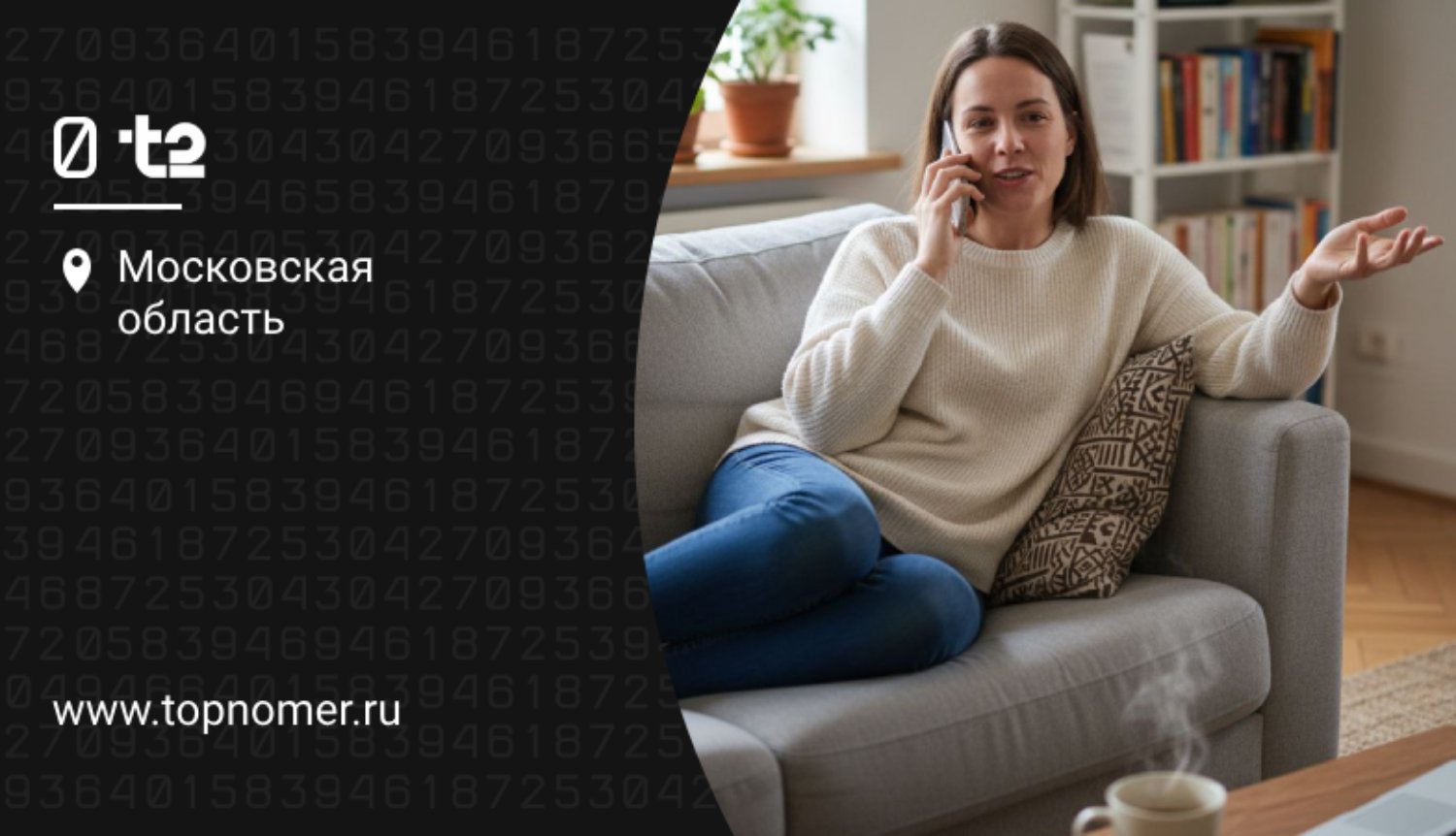 Как позвонить оператору t2 (Теле2)