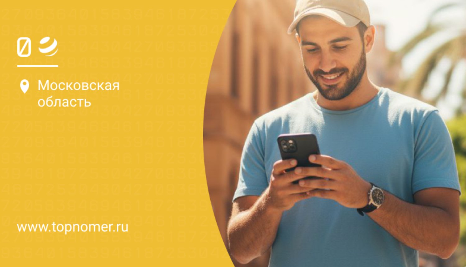 Как перейти в билайн со своим номером