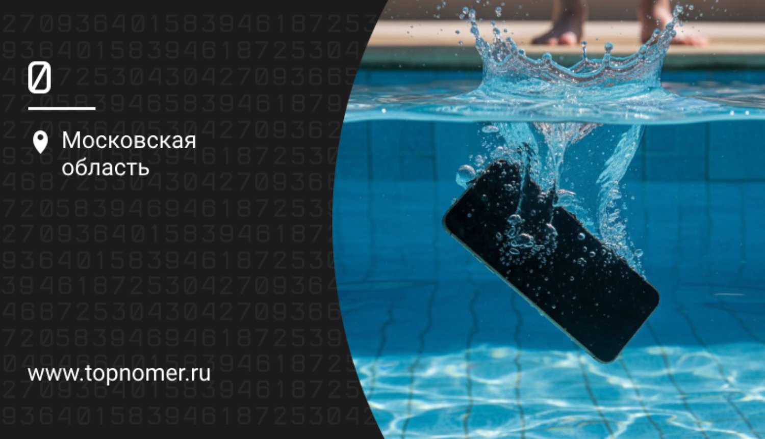 Что делать, если телефон упал в воду