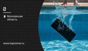 Что делать, если телефон упал в воду