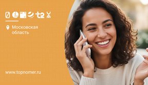 Изменился номер телефона — как сообщить друзьям
