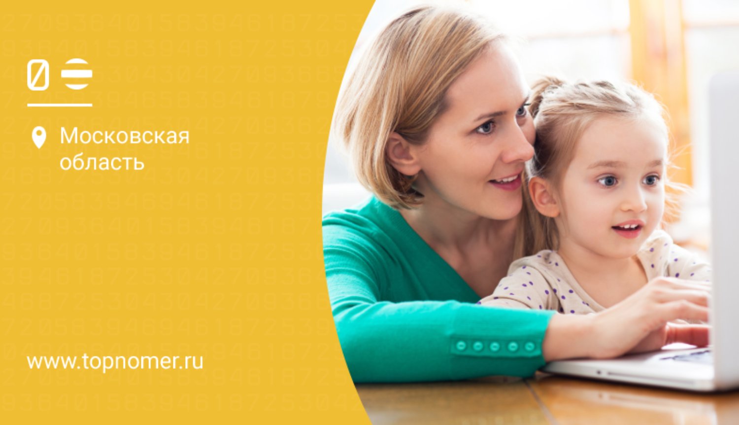 Услуга