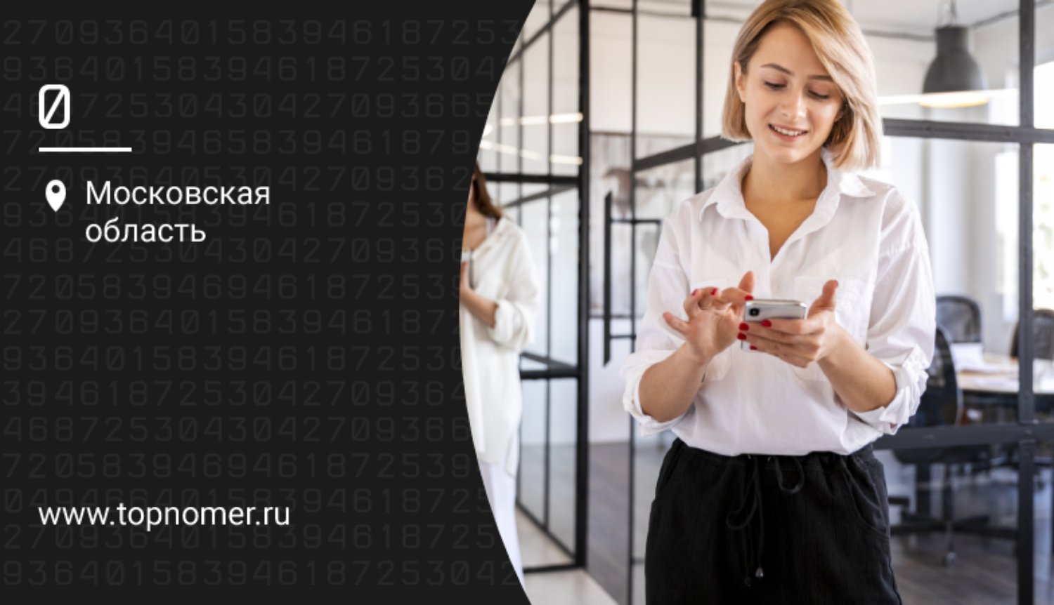 PBX-телефония: особенности и возможности