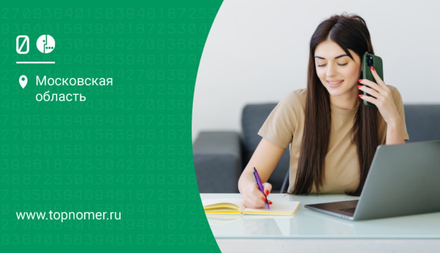 Виртуальная АТС "Мегафон": описание, тарифы и использование - ТопНомер.ру