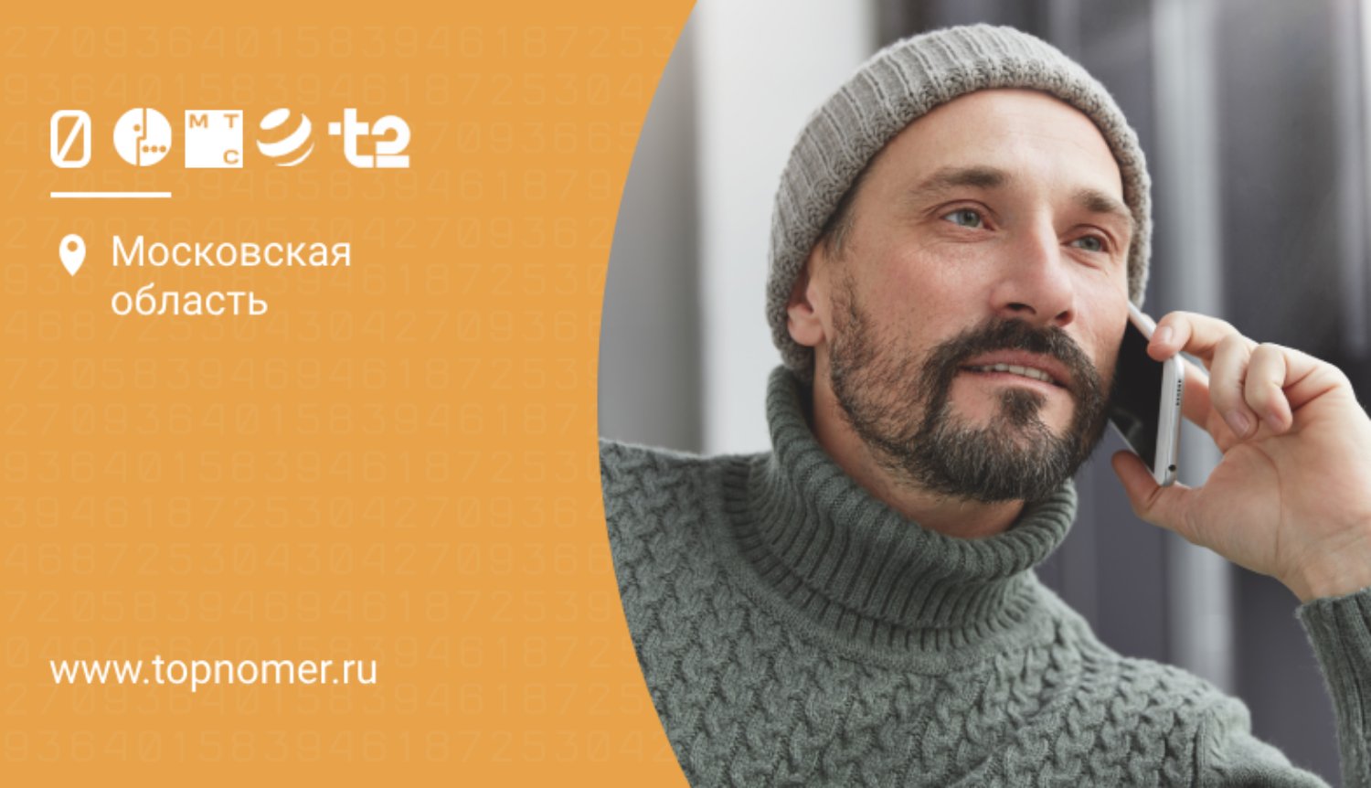 Как отменить гудок в МТС, билайн, МегаФон, t2 (Теле2)