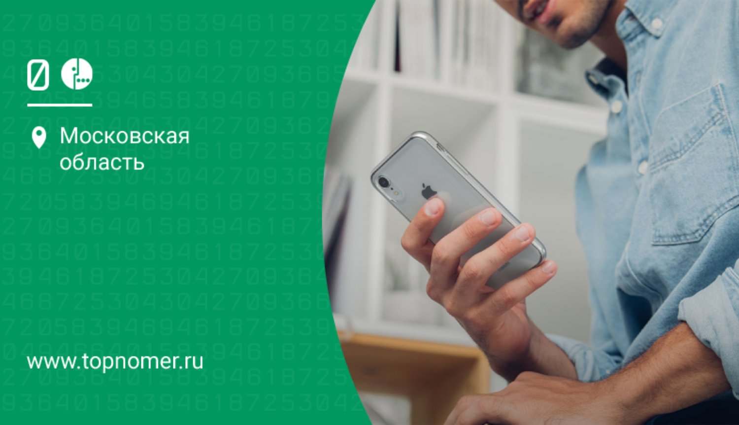 Что такое программа multifon