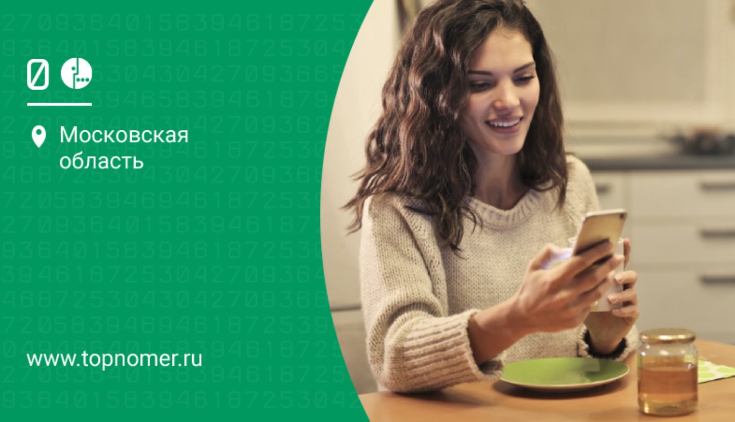 Сервис “Родительский контроль” от МегаФона