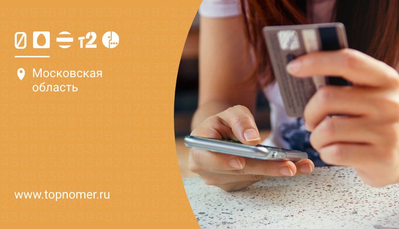 что делать если положили деньги на другой номер. Смотреть фото что делать если положили деньги на другой номер. Смотреть картинку что делать если положили деньги на другой номер. Картинка про что делать если положили деньги на другой номер. Фото что делать если положили деньги на другой номер