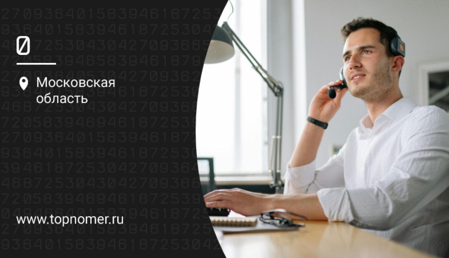 Что такое софтфон?