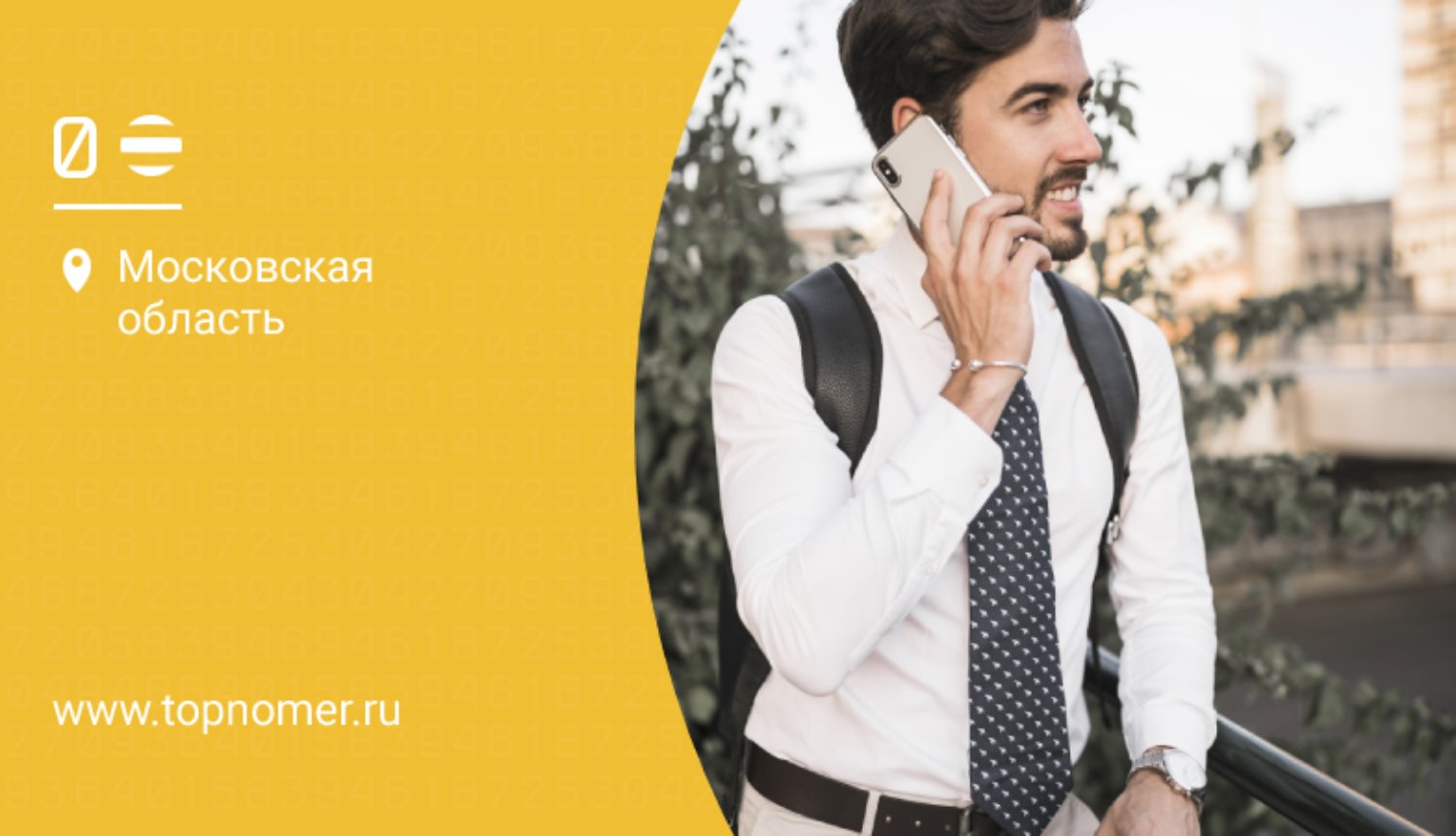 Служба поддержки билайн