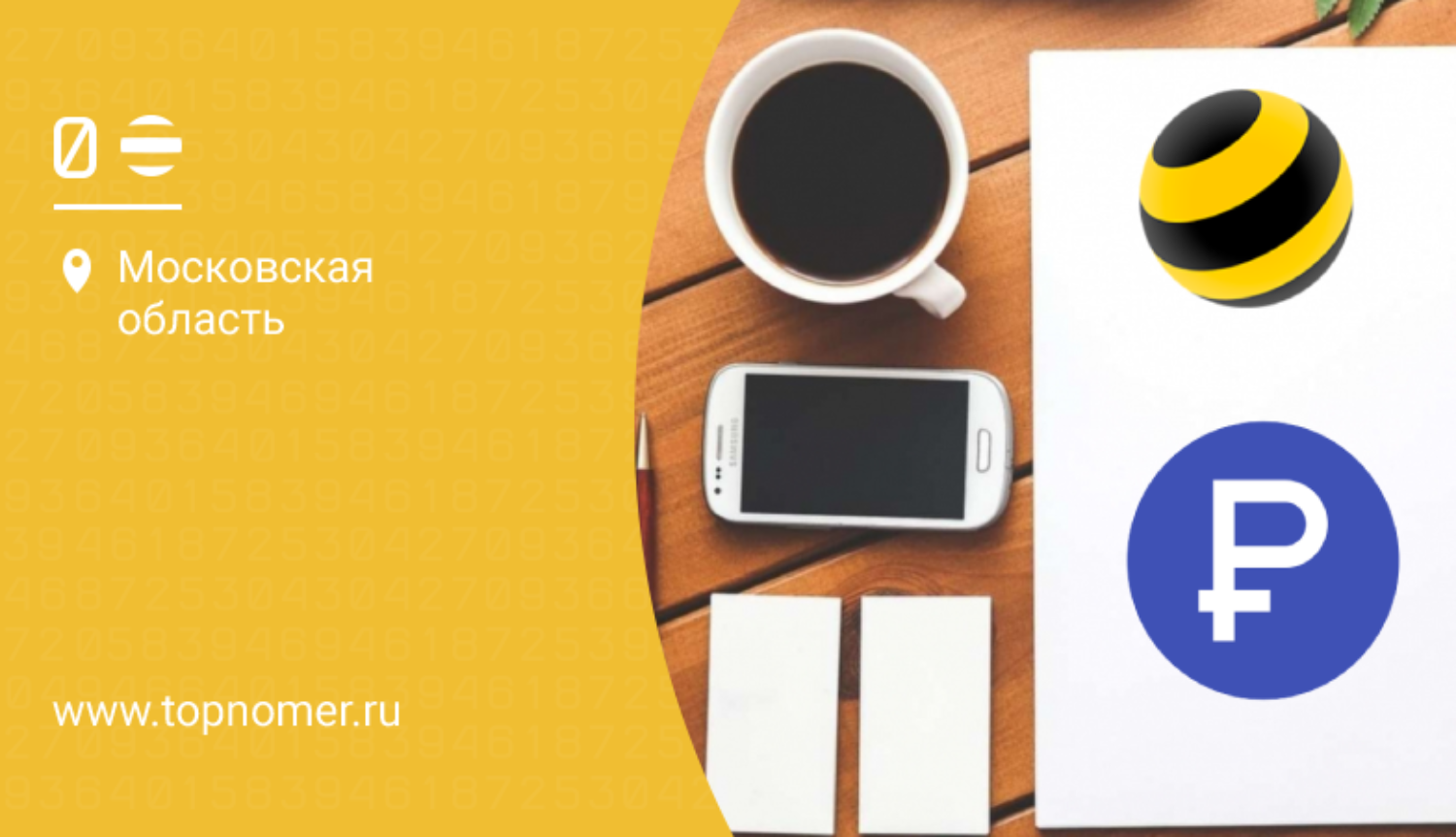 Переводы с баланса &laquo;Билайн&raquo; на банковские карты