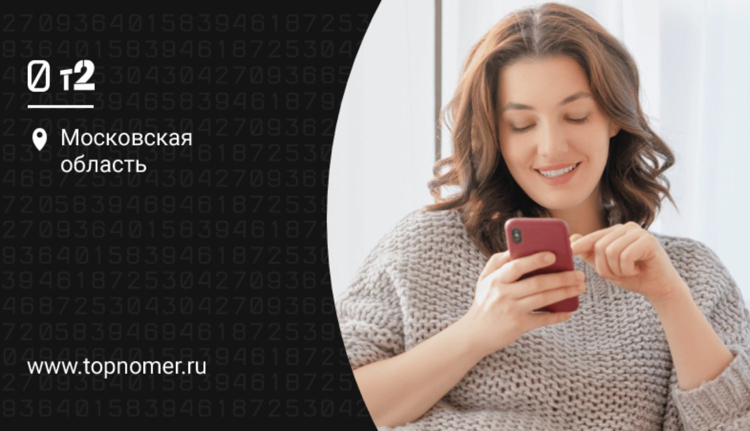 6 способов узнать свой тариф на Tele2