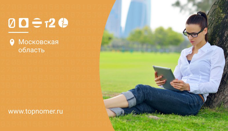 Как перевести интернет другому абоненту