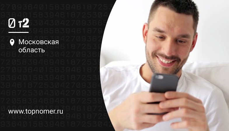 Как поделиться мегабайтами на tele2. Смотреть фото Как поделиться мегабайтами на tele2. Смотреть картинку Как поделиться мегабайтами на tele2. Картинка про Как поделиться мегабайтами на tele2. Фото Как поделиться мегабайтами на tele2