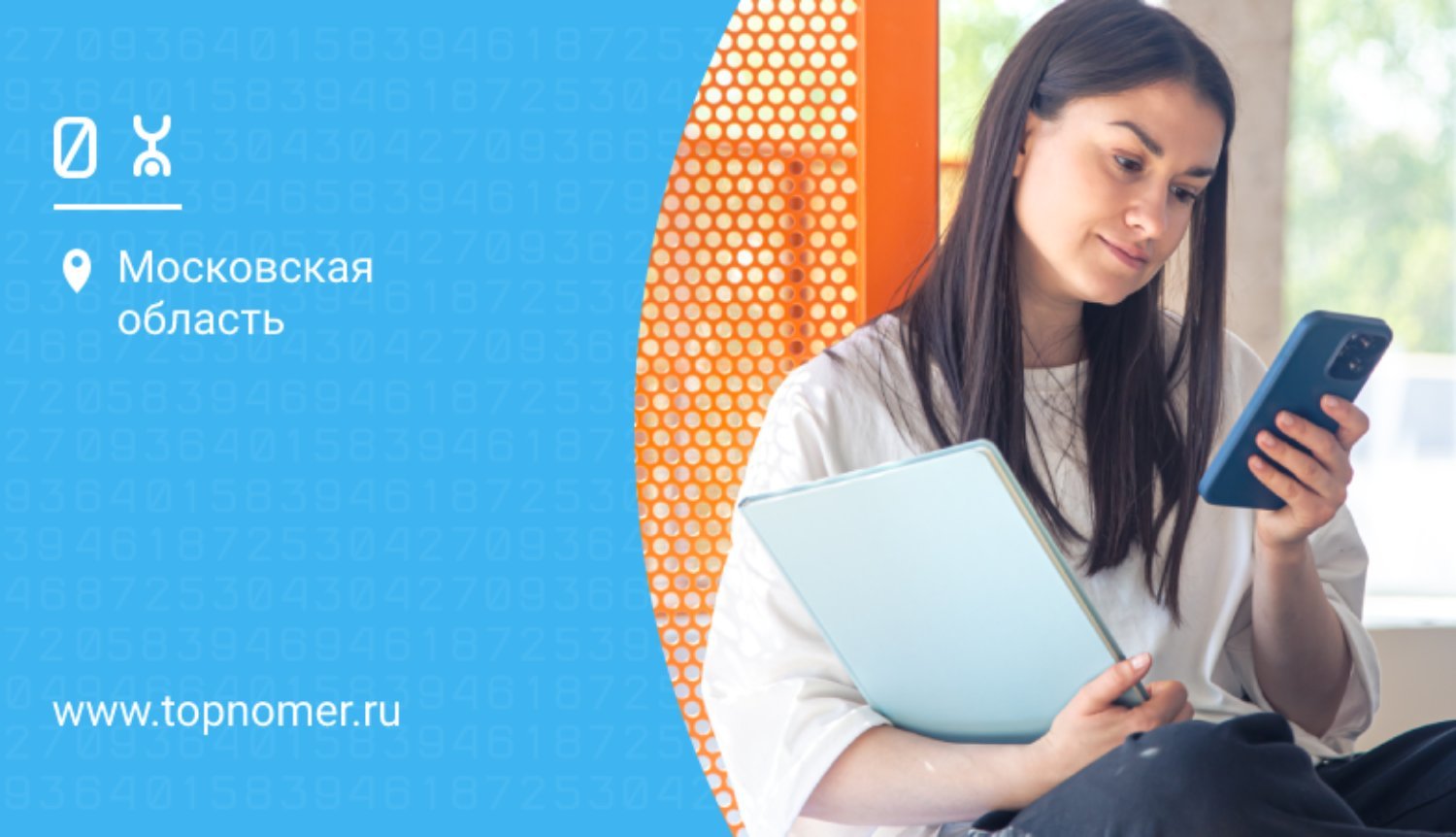 Как узнать и поменять тариф на Йота