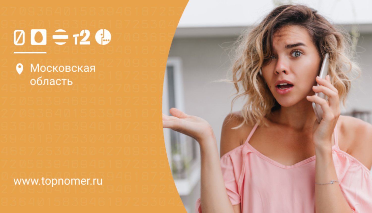 Блокировка нежелательных СМС и звонков