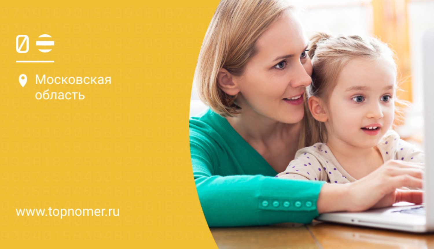Услуга 