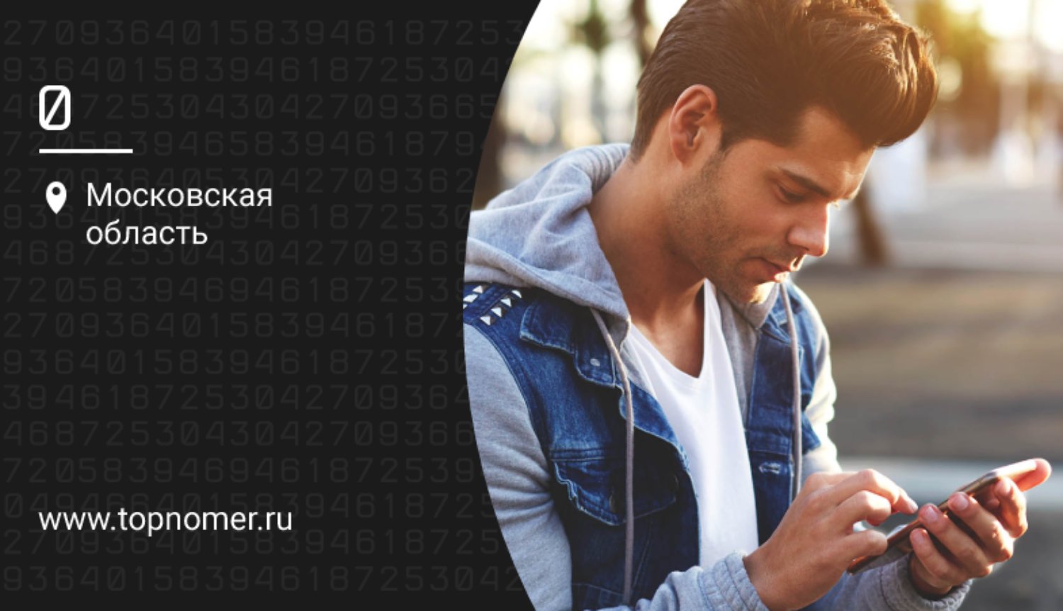 Его владелец стоит если