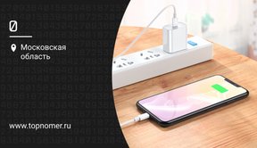 Что означает станция медленной зарядки на айфоне