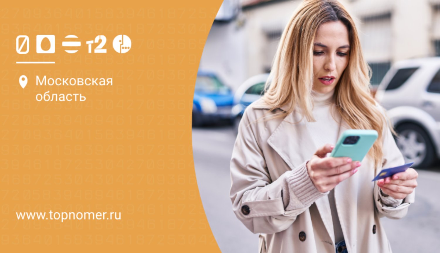 Куда уплывают деньги со счета мобильного?
