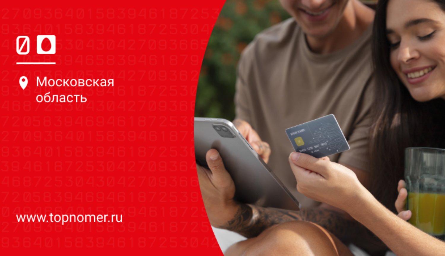 МТС Автоплатеж