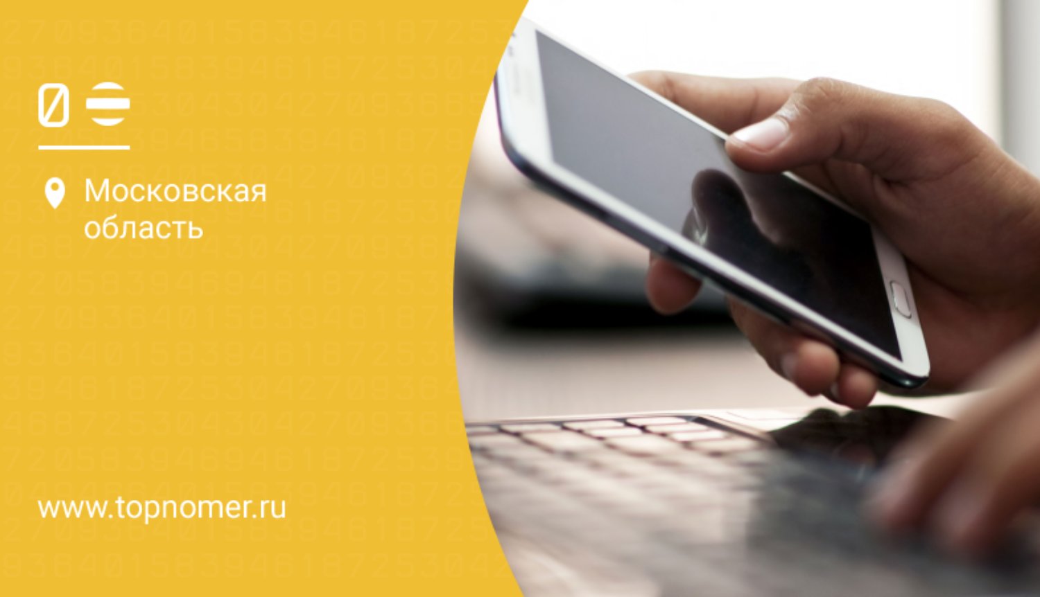 Проверка баланса на билайн