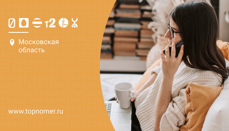 неизвестные номера на которые можно позвонить. Смотреть фото неизвестные номера на которые можно позвонить. Смотреть картинку неизвестные номера на которые можно позвонить. Картинка про неизвестные номера на которые можно позвонить. Фото неизвестные номера на которые можно позвонить