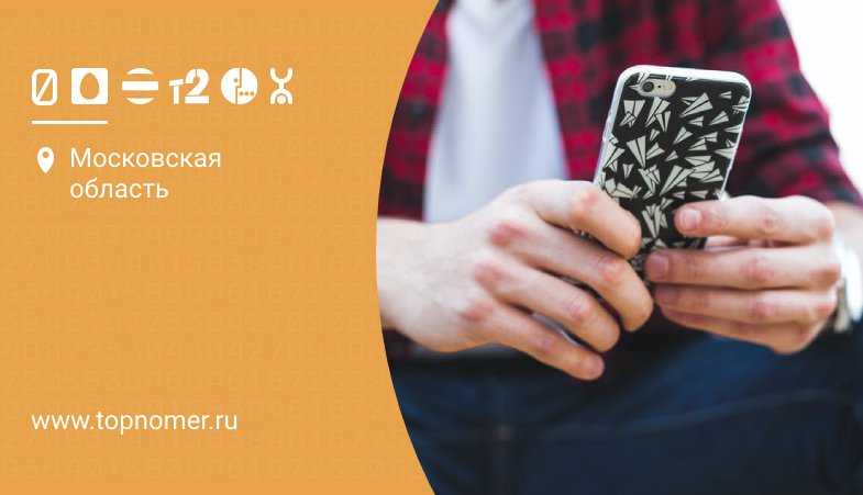 Как отправить деньги на другой номер