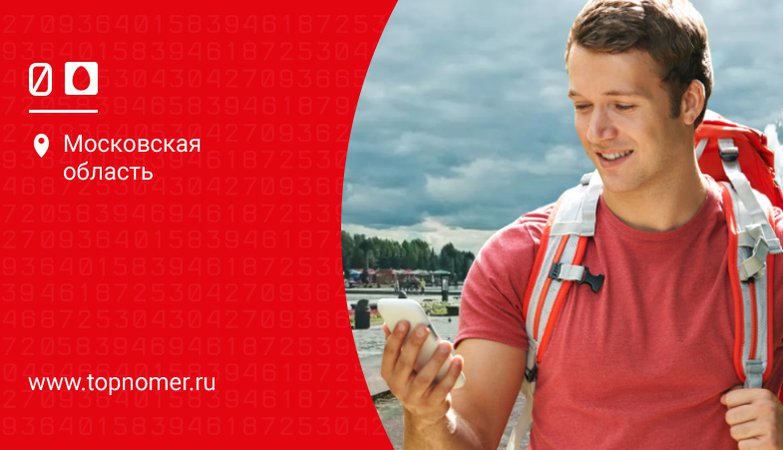 Мтс звонки абонента. Арпу МТС 2021. Местоположение человека по номеру телефона МТС