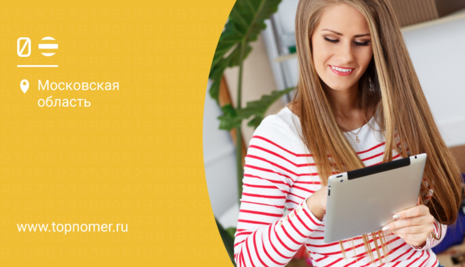 Купить планшет билайн