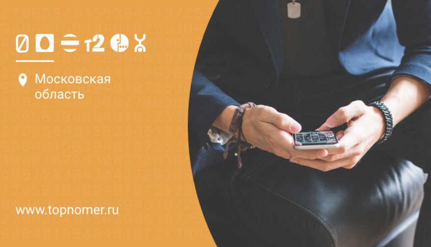 Лучший сотовый оператор для мобильного интернета - ТопНомер.ру