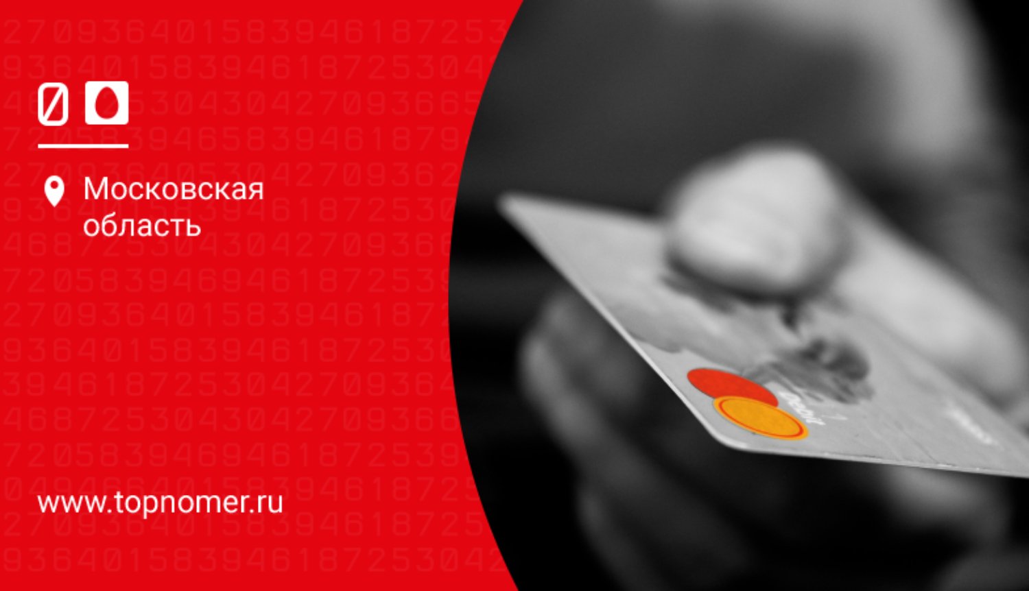 Как пополнить банковскую карту со счета МТС