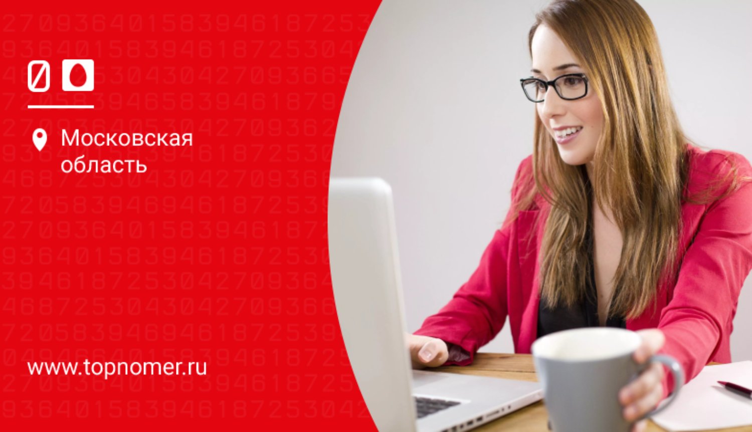 Коннект менеджер МТС