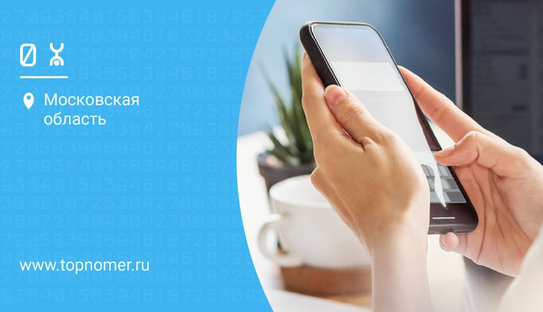 Телефон с iOS и телефон с виндовс Йота