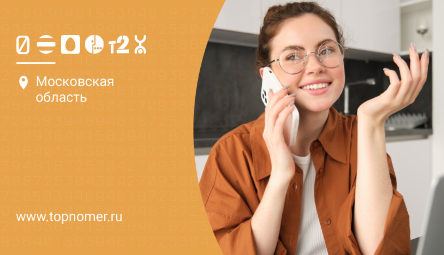 Тарифные планы для iPhone