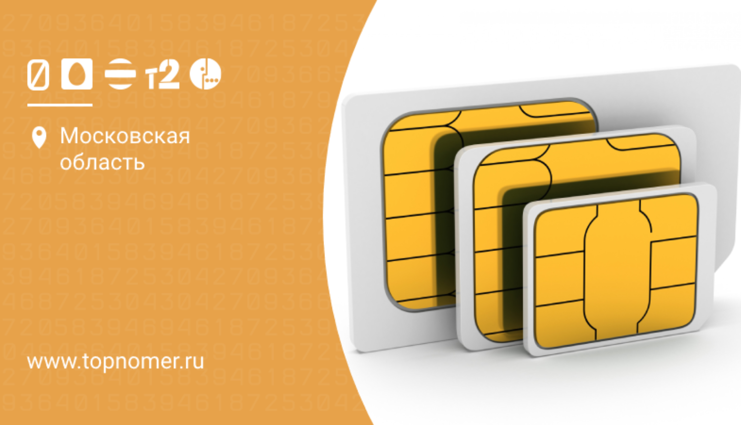 Купить Сим Номер Без Регистрации