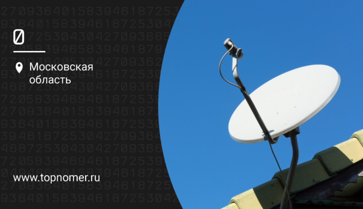 Спутниковый интернет в России — операторы и цены