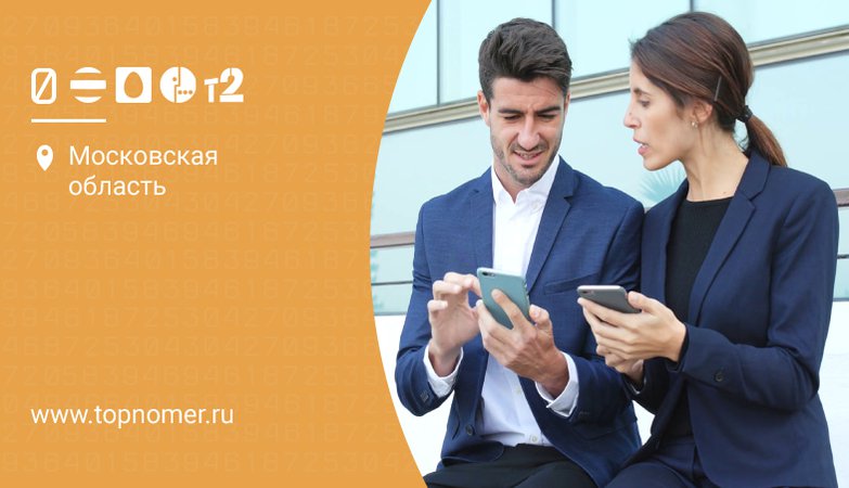 можно ли переписать номер телефона на другого человека. Смотреть фото можно ли переписать номер телефона на другого человека. Смотреть картинку можно ли переписать номер телефона на другого человека. Картинка про можно ли переписать номер телефона на другого человека. Фото можно ли переписать номер телефона на другого человека