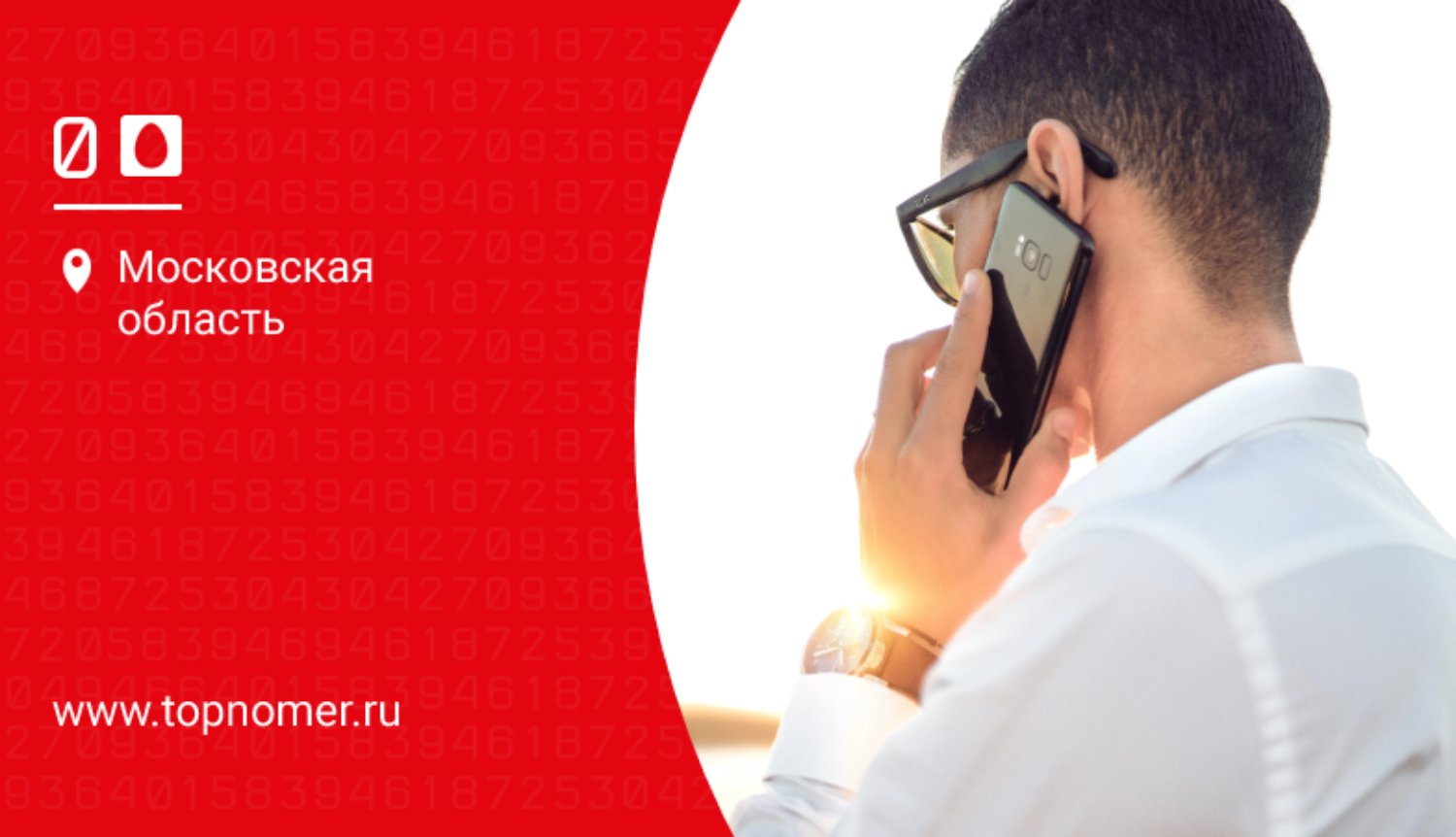 Безлимит внутри сети МТС