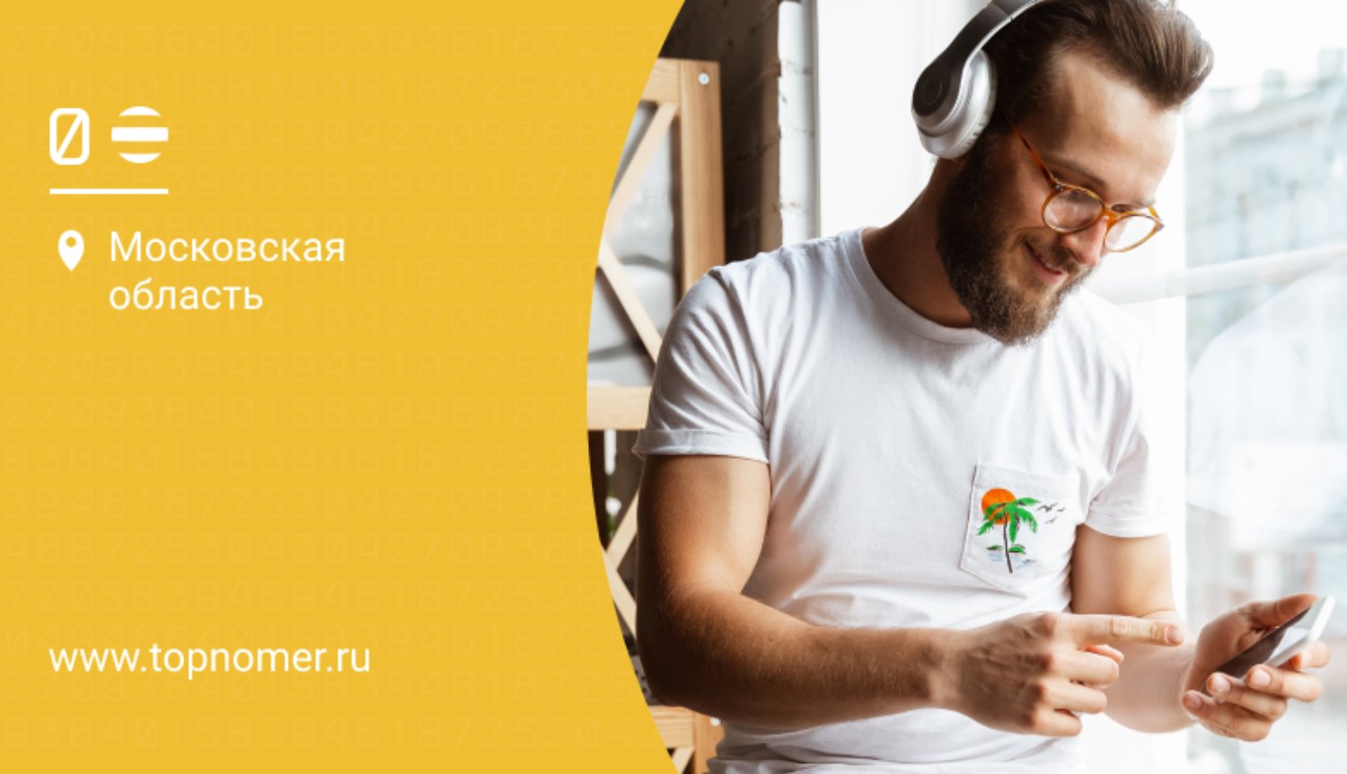 Как продлить скорость интернета на "билайне"