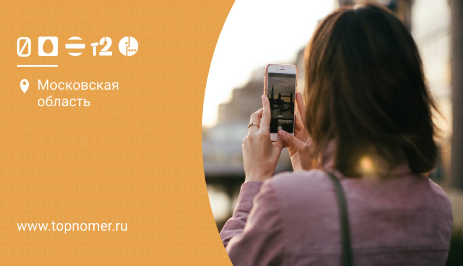 Лучший оператор в москве 2025. Тарифы путешествуй. оператор хорошо 40 лет.