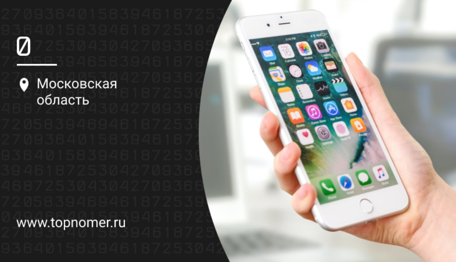 Функции “Найти iPhone” и “Локатор” на устройствах Apple