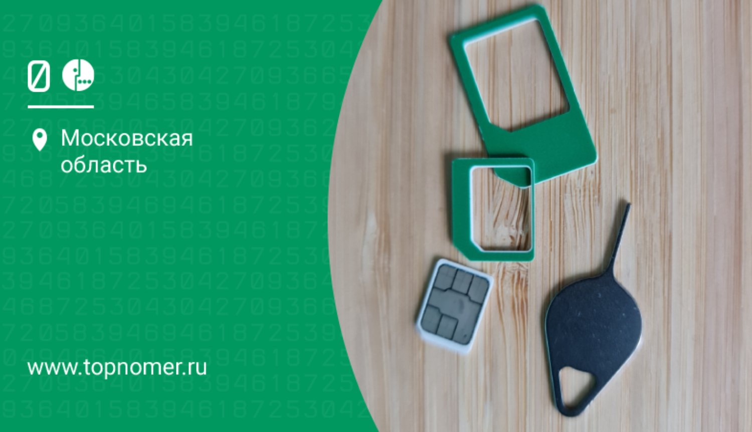 Мегафон Купить Сим Карту Подобрать