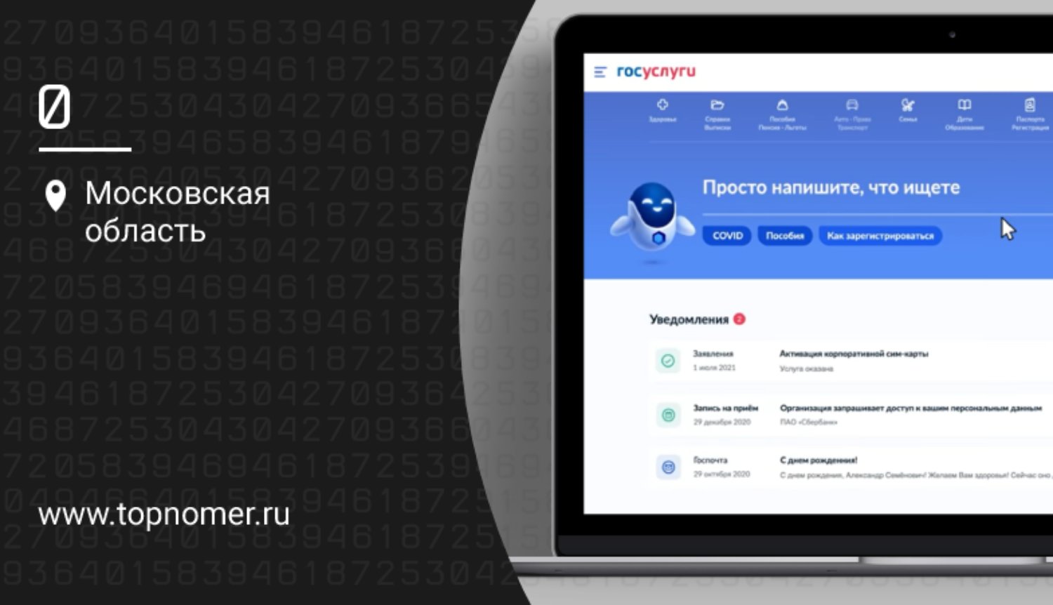 Все об обязательной регистрации корпоративных сим-карт