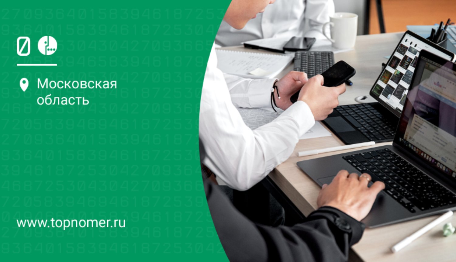 ​​Услуга "Контроль кадров" от "МегаФона": как это работает