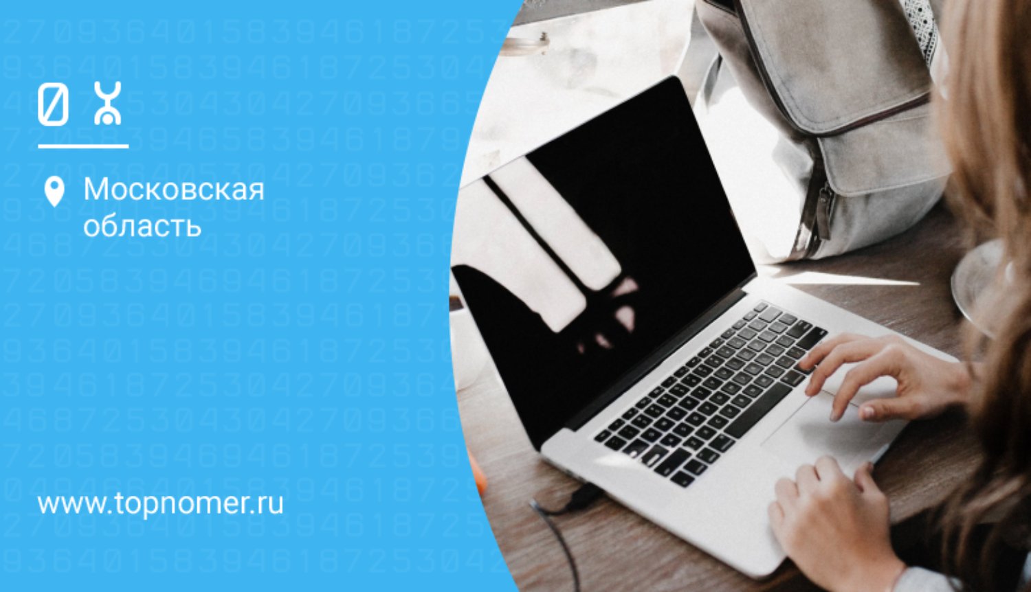 Раздача безлимитного интернета Йота