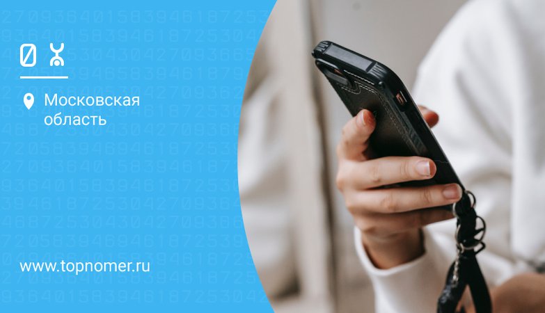 Как узнать свой номер телефона с помощью этой команды