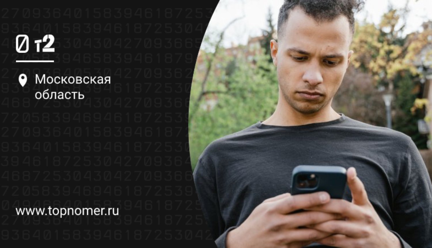 Переадресация СМС на Tele2