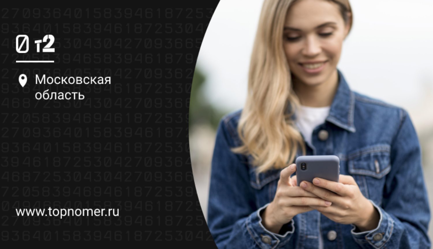 "Теле2. Диск": как это работает