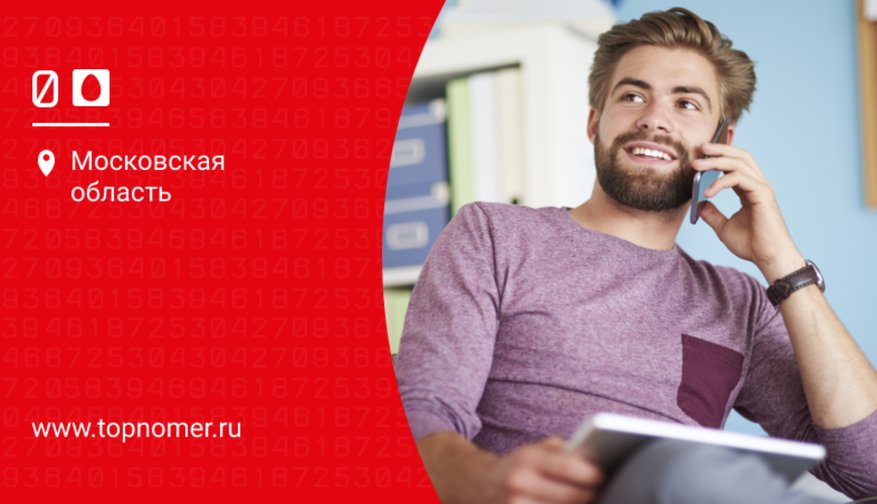 Переадресация МТС: подключение и настройка - ТопНомер.ру